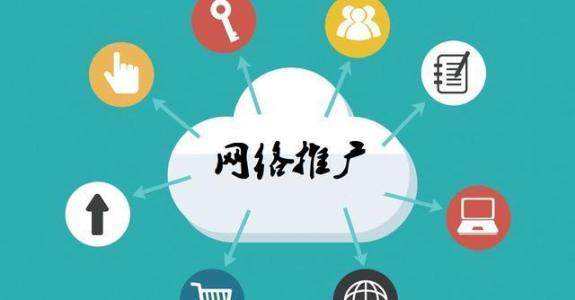 轮台传统企业做网络推广应该要明白这3个重要问题