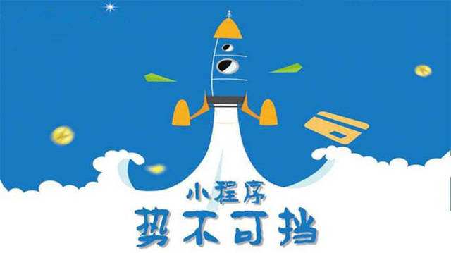 轮台微信小程序开发如何助力传统零售商突破经营难题